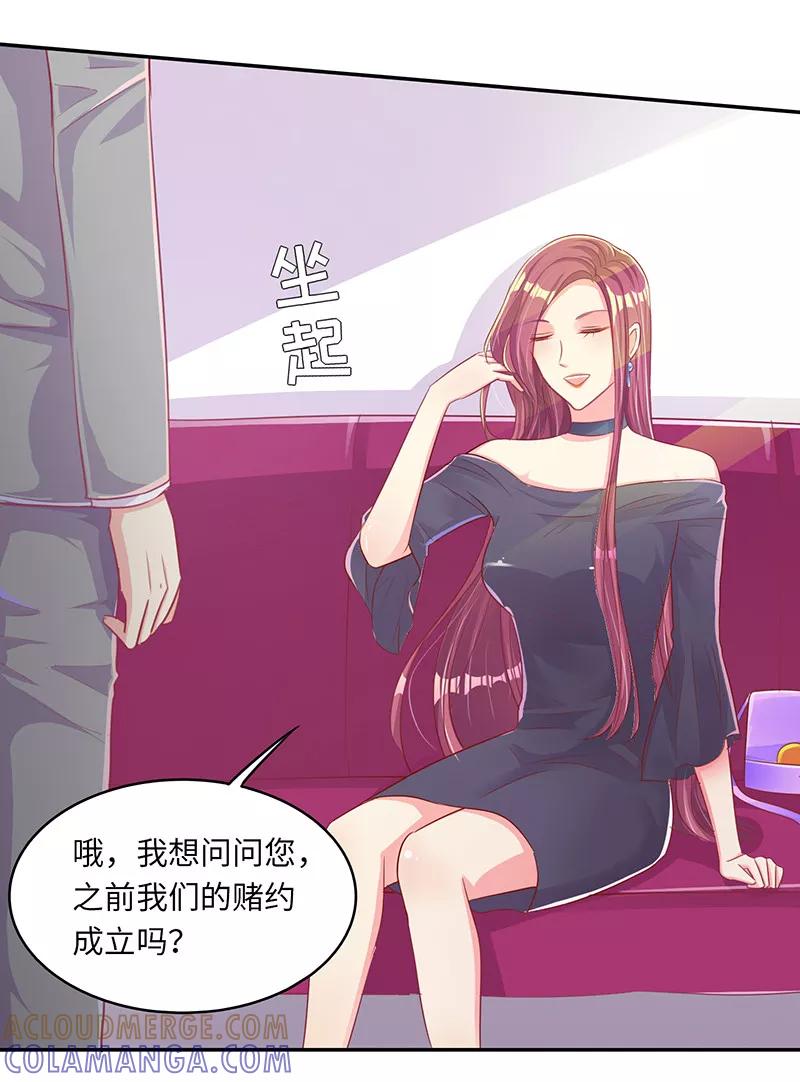 第15话这叫阳谋-女王不低头-仟绘动漫（第3张）