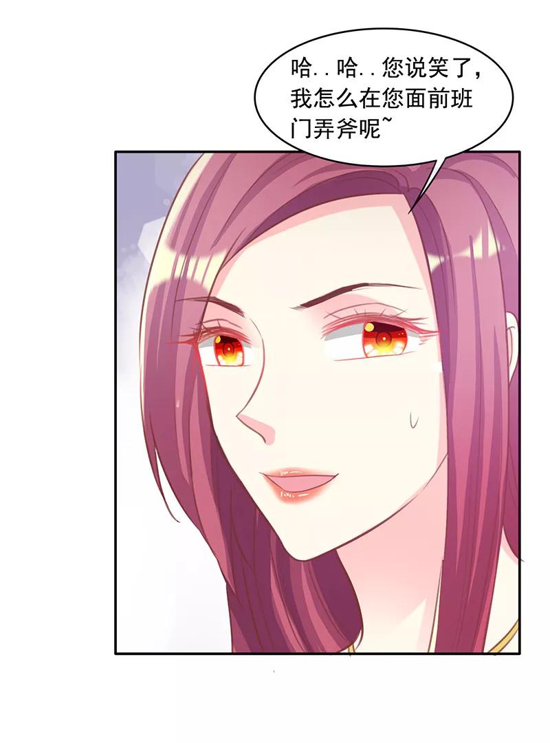 第16话花式吸粉-女王不低头-仟绘动漫（第14张）