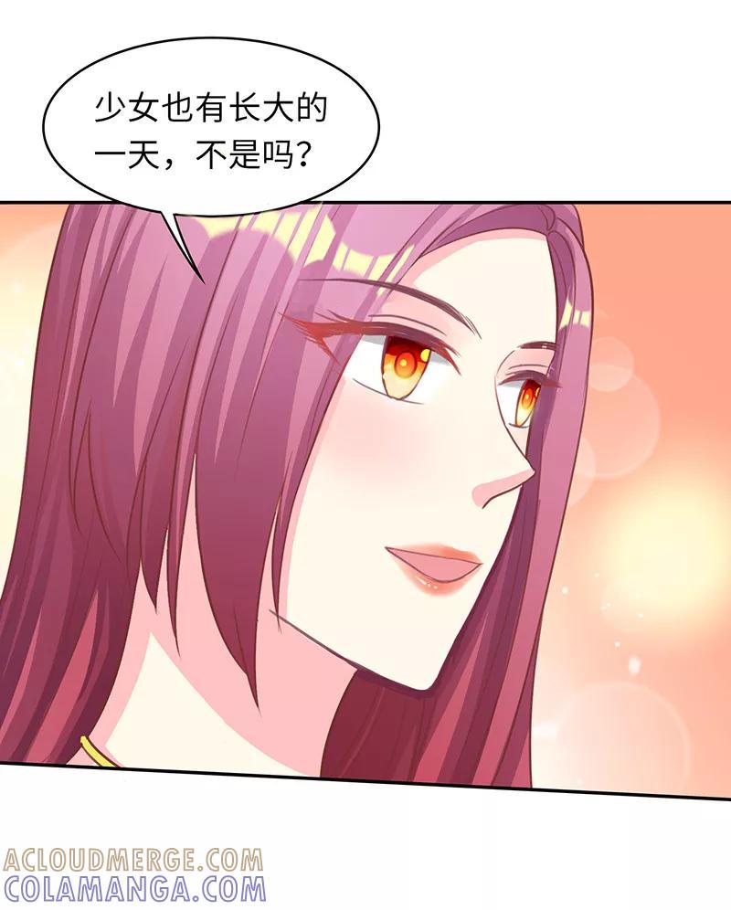 第16话花式吸粉-女王不低头-仟绘动漫（第7张）