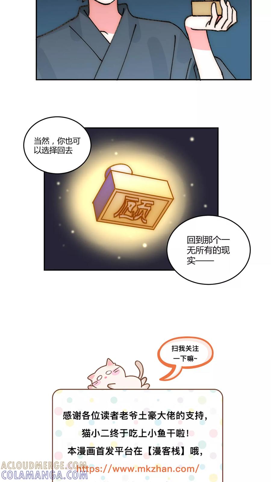 第16话-外星人老师-极漫文化（第11张）