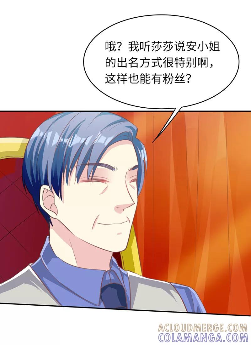 第16话花式吸粉-女王不低头-仟绘动漫（第25张）