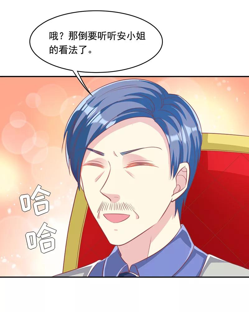 第17话犀利的见解-女王不低头-仟绘动漫（第8张）