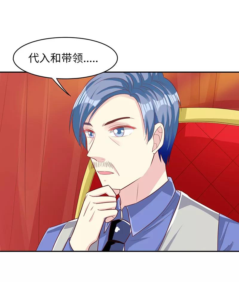 第17话犀利的见解-女王不低头-仟绘动漫（第16张）