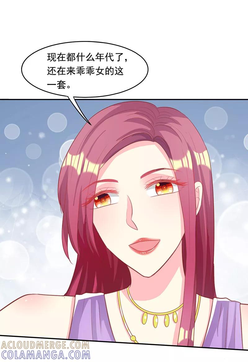第17话犀利的见解-女王不低头-仟绘动漫（第13张）