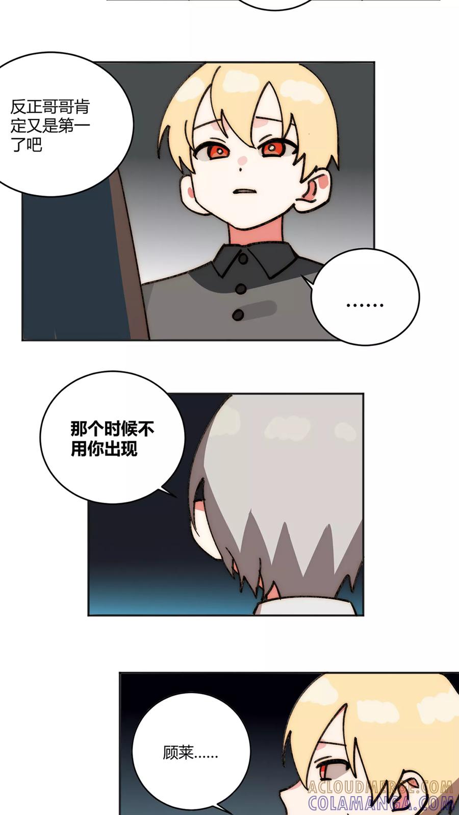 第17话-外星人老师-极漫文化（第8张）