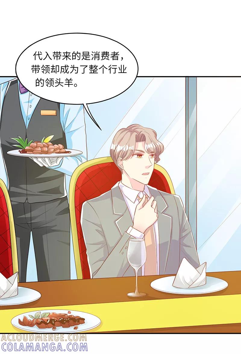 第17话犀利的见解-女王不低头-仟绘动漫（第17张）