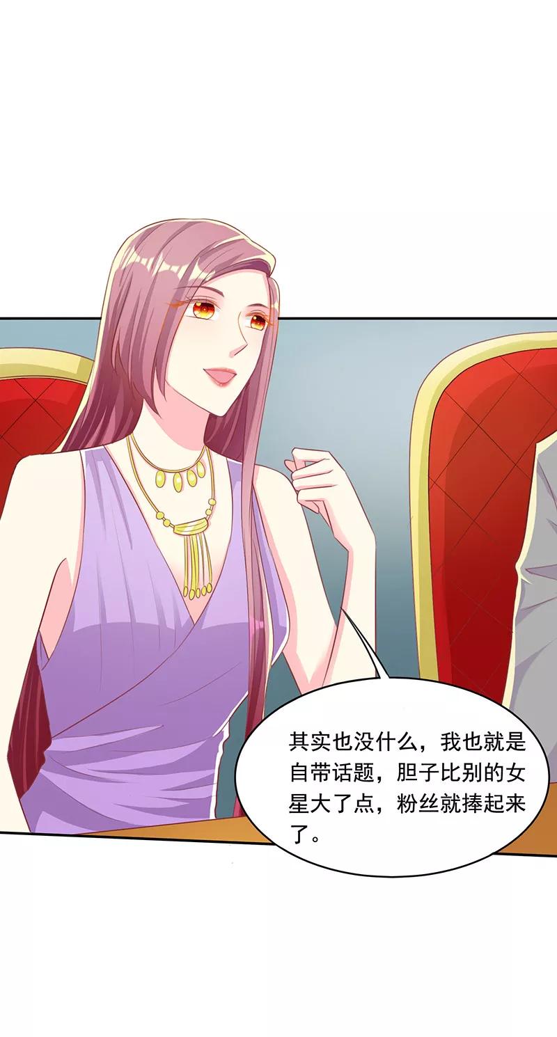 第17话犀利的见解-女王不低头-仟绘动漫（第2张）