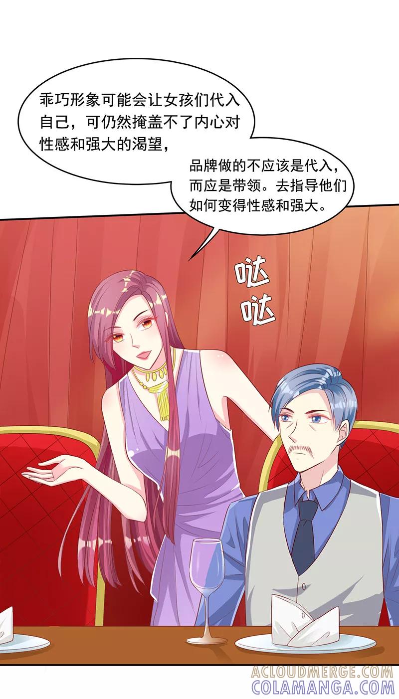 第17话犀利的见解-女王不低头-仟绘动漫（第15张）