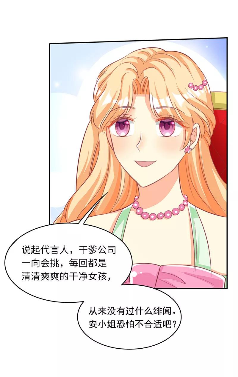 第17话犀利的见解-女王不低头-仟绘动漫（第6张）