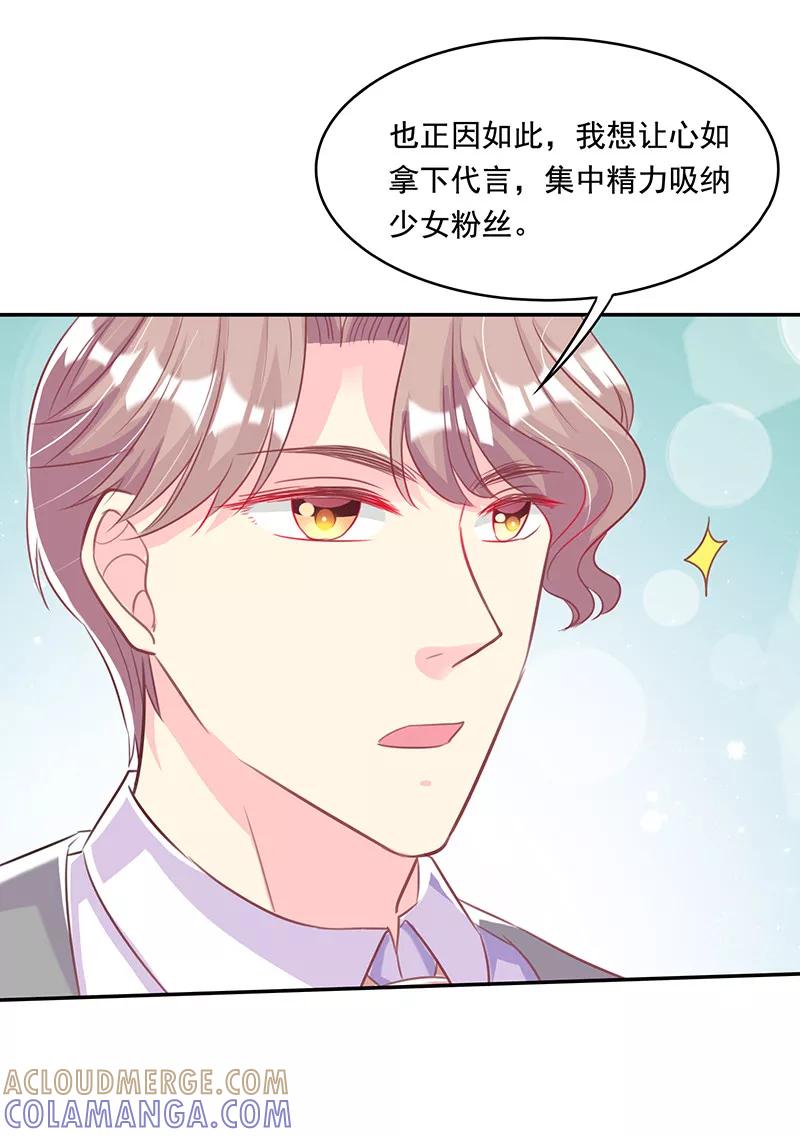 第17话犀利的见解-女王不低头-仟绘动漫（第5张）
