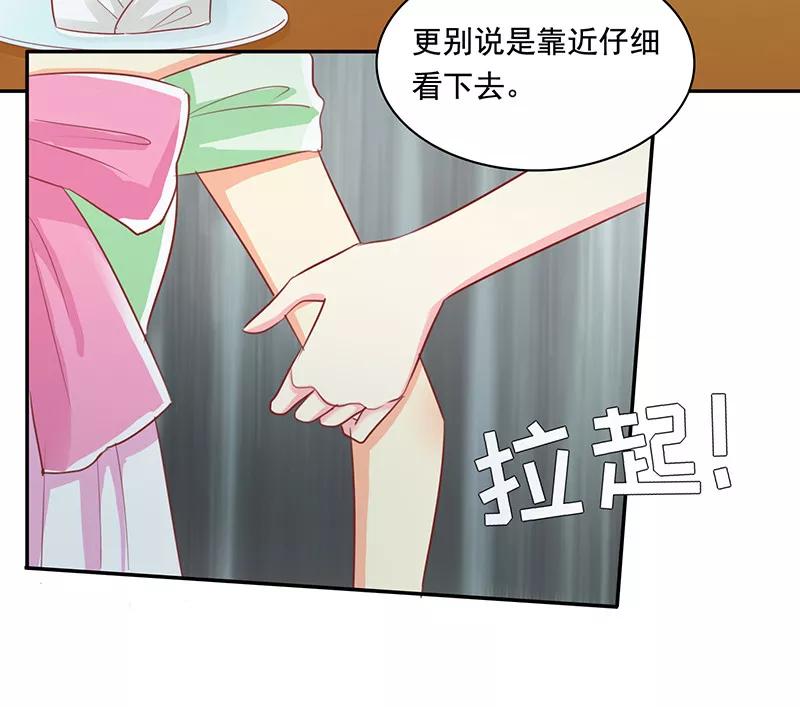 第17话犀利的见解-女王不低头-仟绘动漫（第10张）