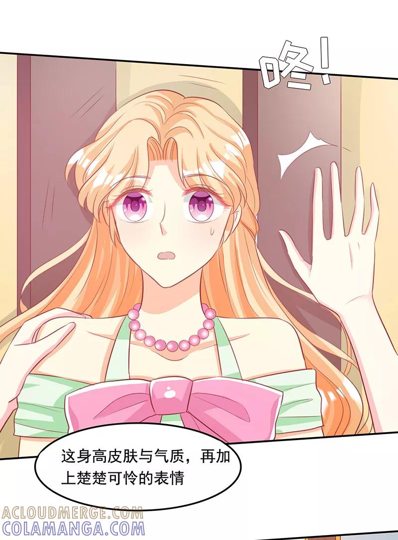 第17话犀利的见解-女王不低头-仟绘动漫（第11张）