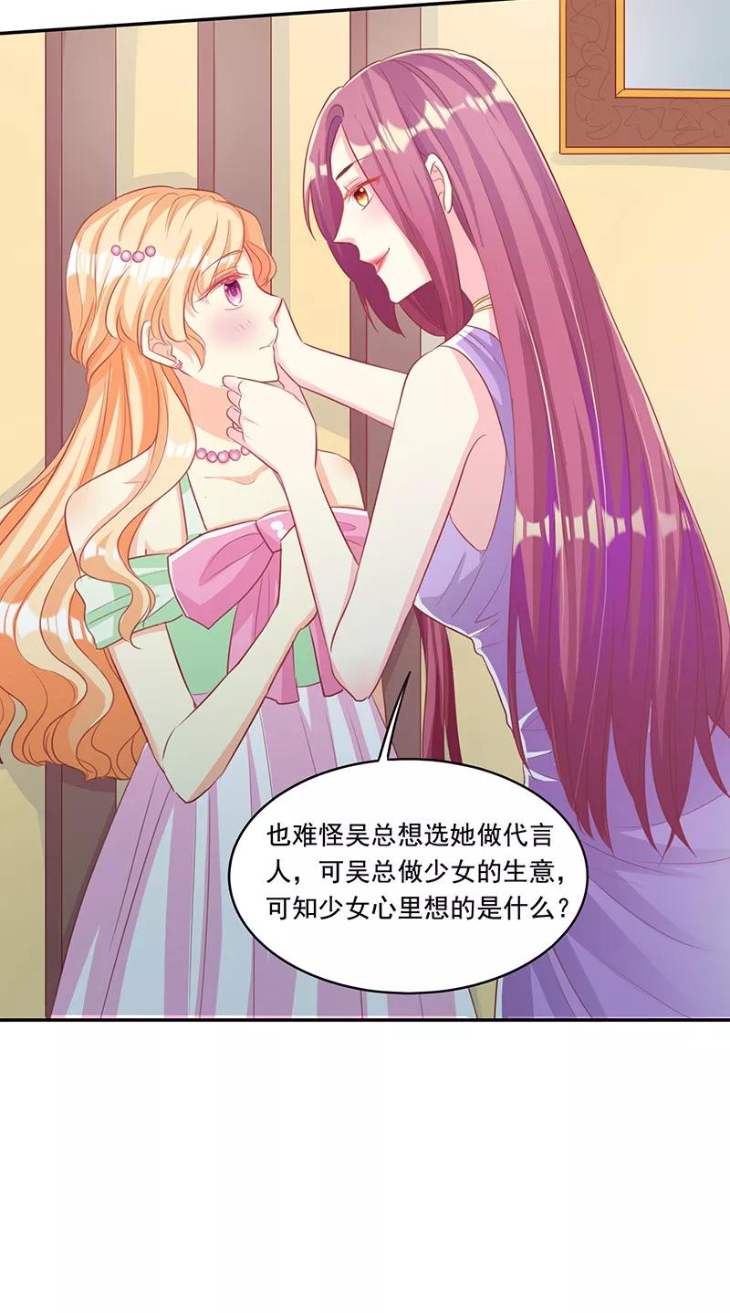第17话犀利的见解-女王不低头-仟绘动漫（第12张）