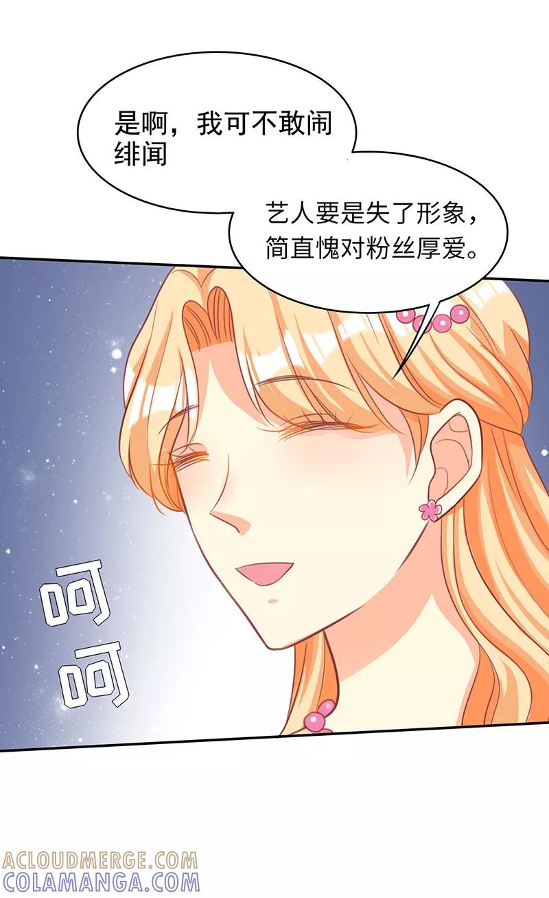 第17话犀利的见解-女王不低头-仟绘动漫（第3张）