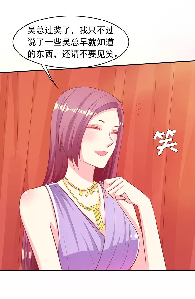 第17话犀利的见解-女王不低头-仟绘动漫（第20张）