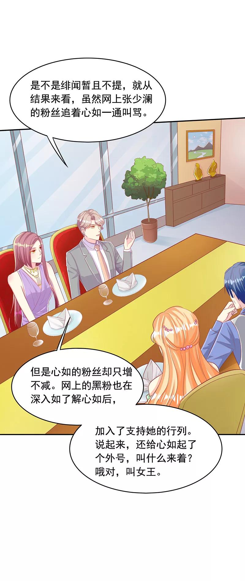 第17话犀利的见解-女王不低头-仟绘动漫（第4张）
