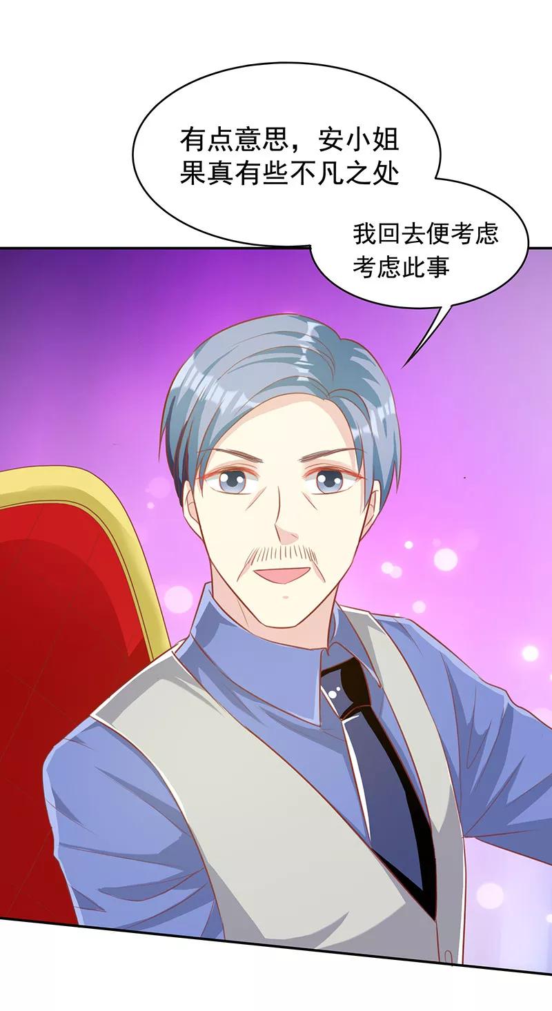 第17话犀利的见解-女王不低头-仟绘动漫（第18张）