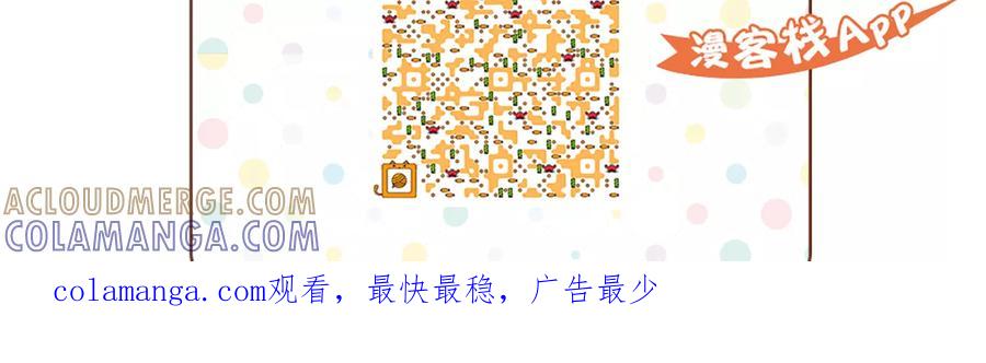 第17话-外星人老师-极漫文化（第14张）