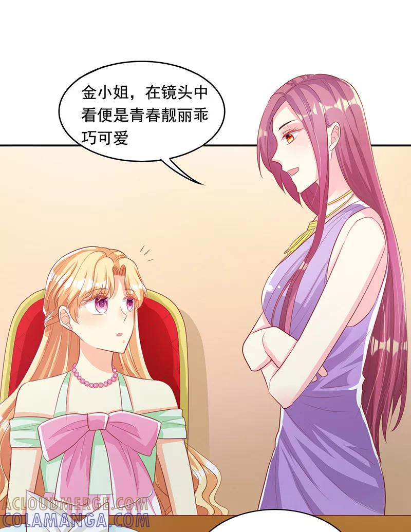 第17话犀利的见解-女王不低头-仟绘动漫（第9张）