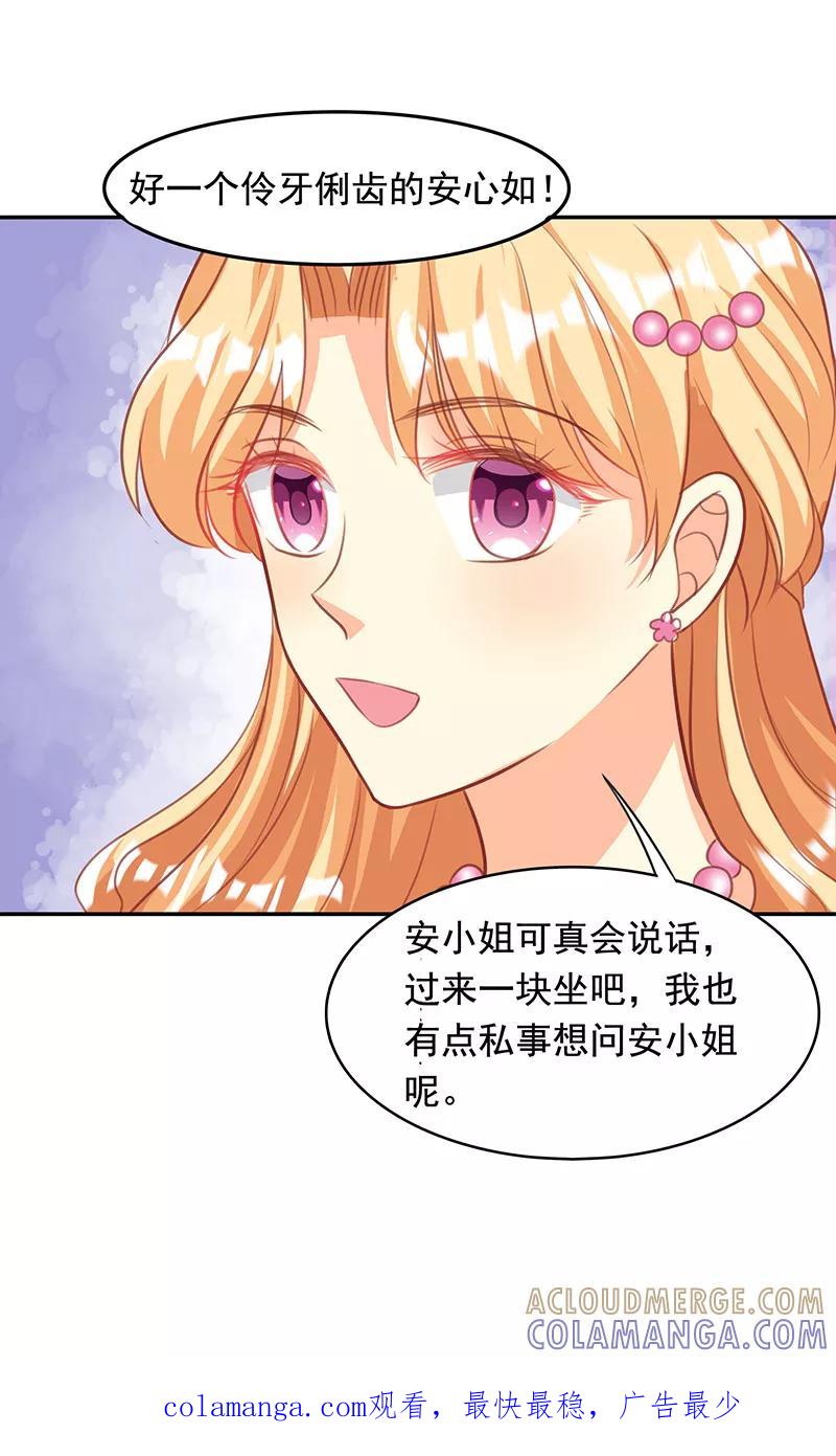 第17话犀利的见解-女王不低头-仟绘动漫（第21张）