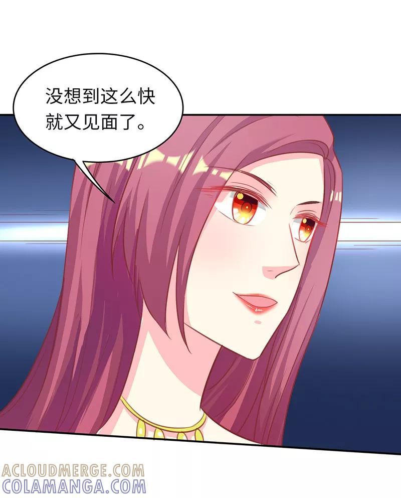 第18话再次相遇-女王不低头-仟绘动漫（第11张）