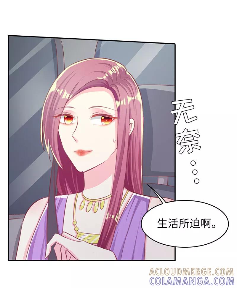 第18话再次相遇-女王不低头-仟绘动漫（第19张）