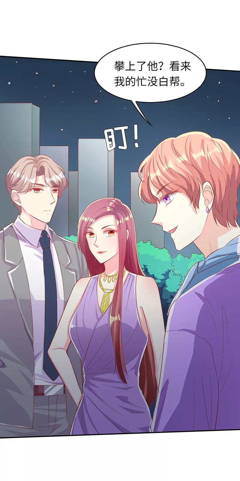 第18话再次相遇-女王不低头-仟绘动漫（第12张）