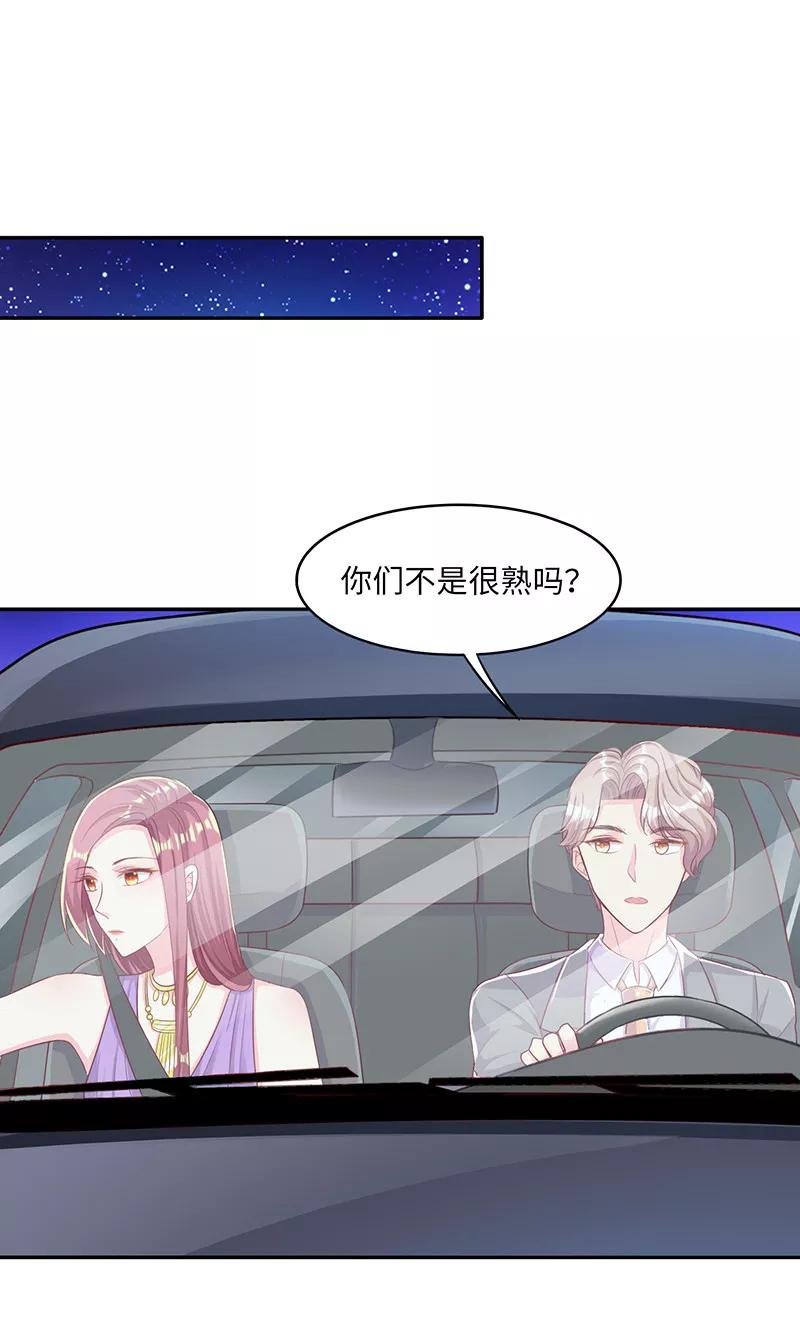 第18话再次相遇-女王不低头-仟绘动漫（第14张）