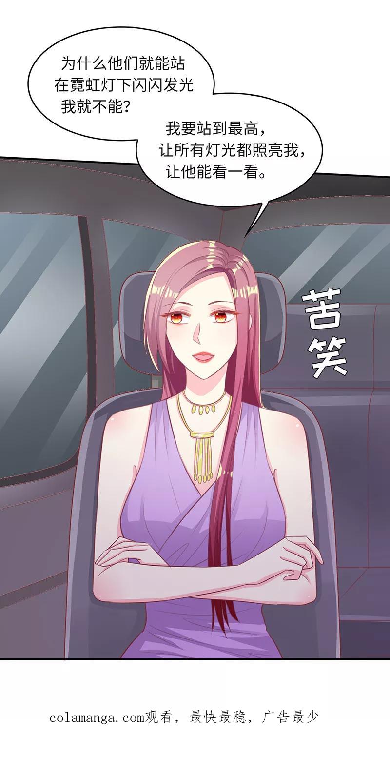 第18话再次相遇-女王不低头-仟绘动漫（第20张）