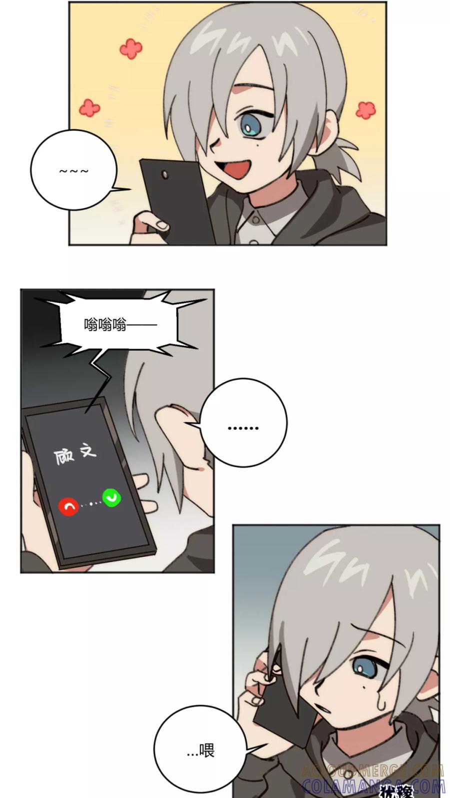 第18话-外星人老师-极漫文化（第9张）