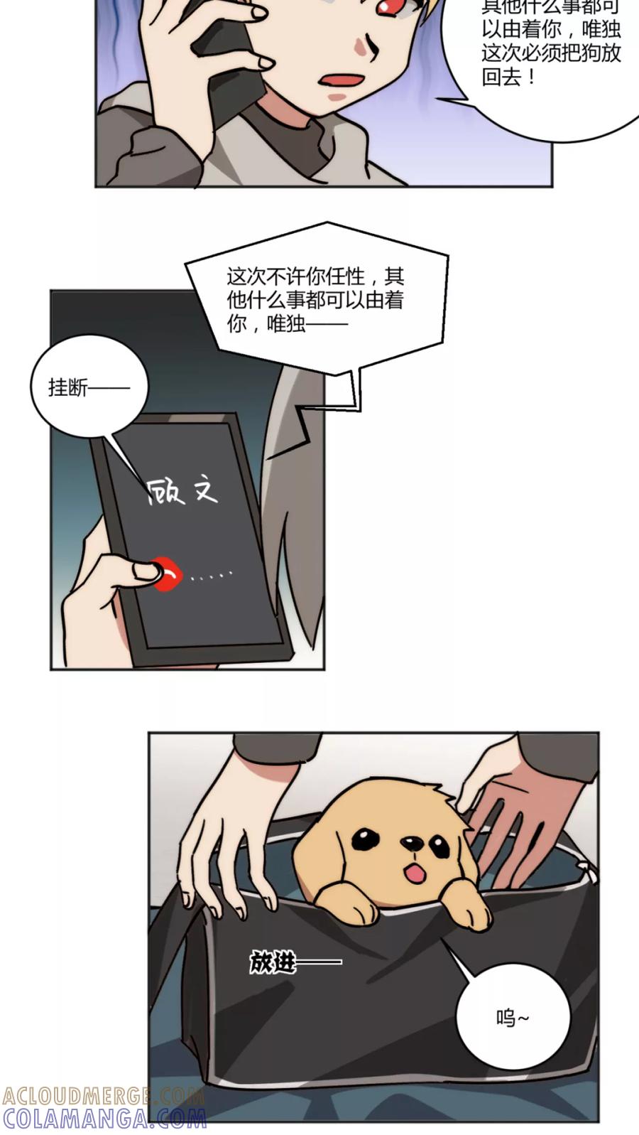 第18话-外星人老师-极漫文化（第11张）