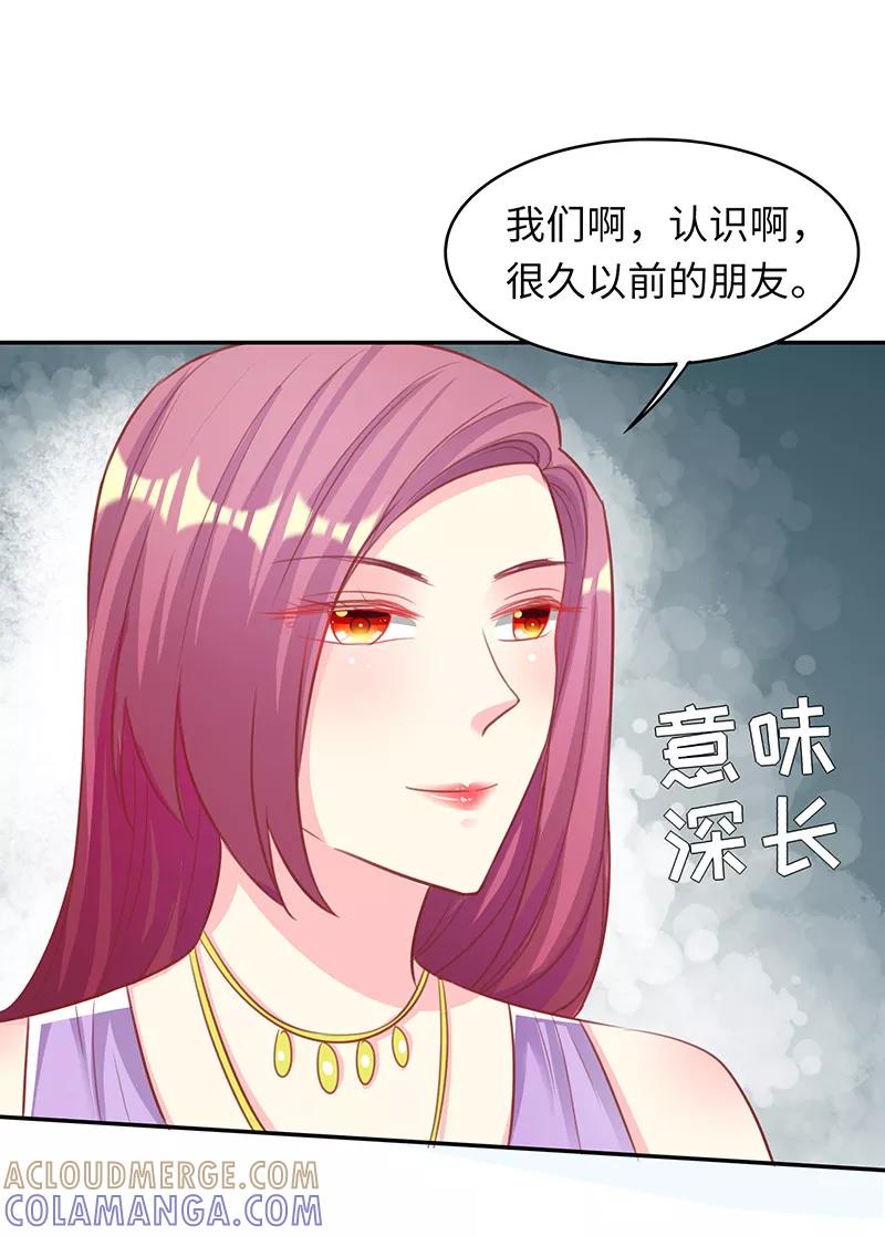 第18话再次相遇-女王不低头-仟绘动漫（第3张）