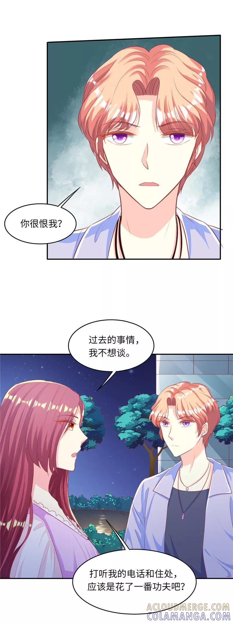 第19话拥抱来取暖-女王不低头-仟绘动漫（第9张）