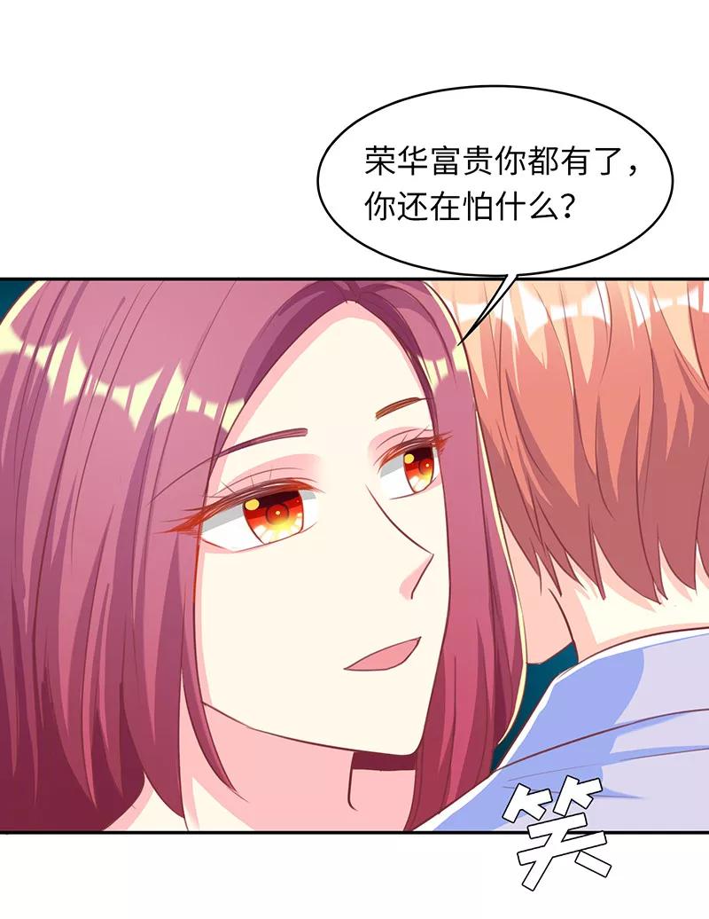第20话斗个彻底-女王不低头-仟绘动漫（第2张）