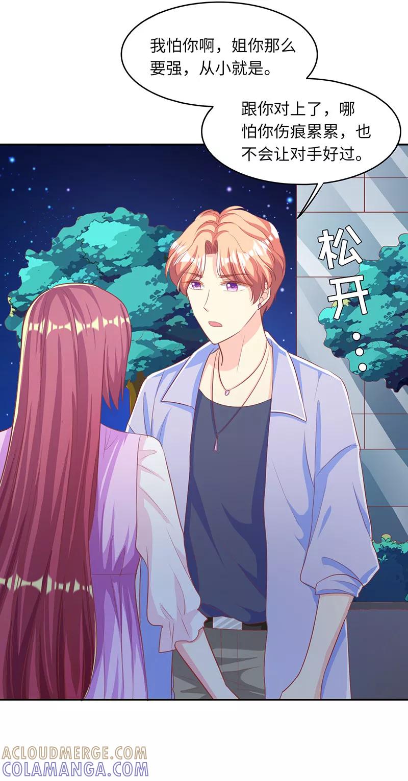 第20话斗个彻底-女王不低头-仟绘动漫（第3张）