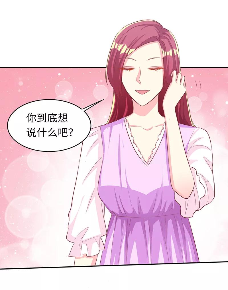 第20话斗个彻底-女王不低头-仟绘动漫（第4张）