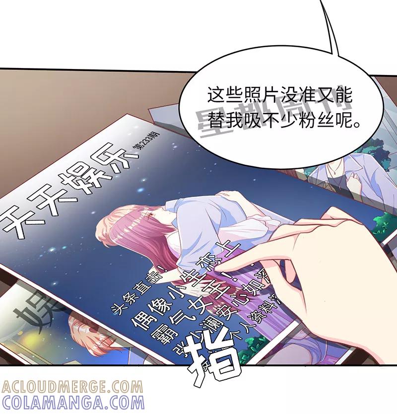 第21话百无禁忌-女王不低头-仟绘动漫（第5张）