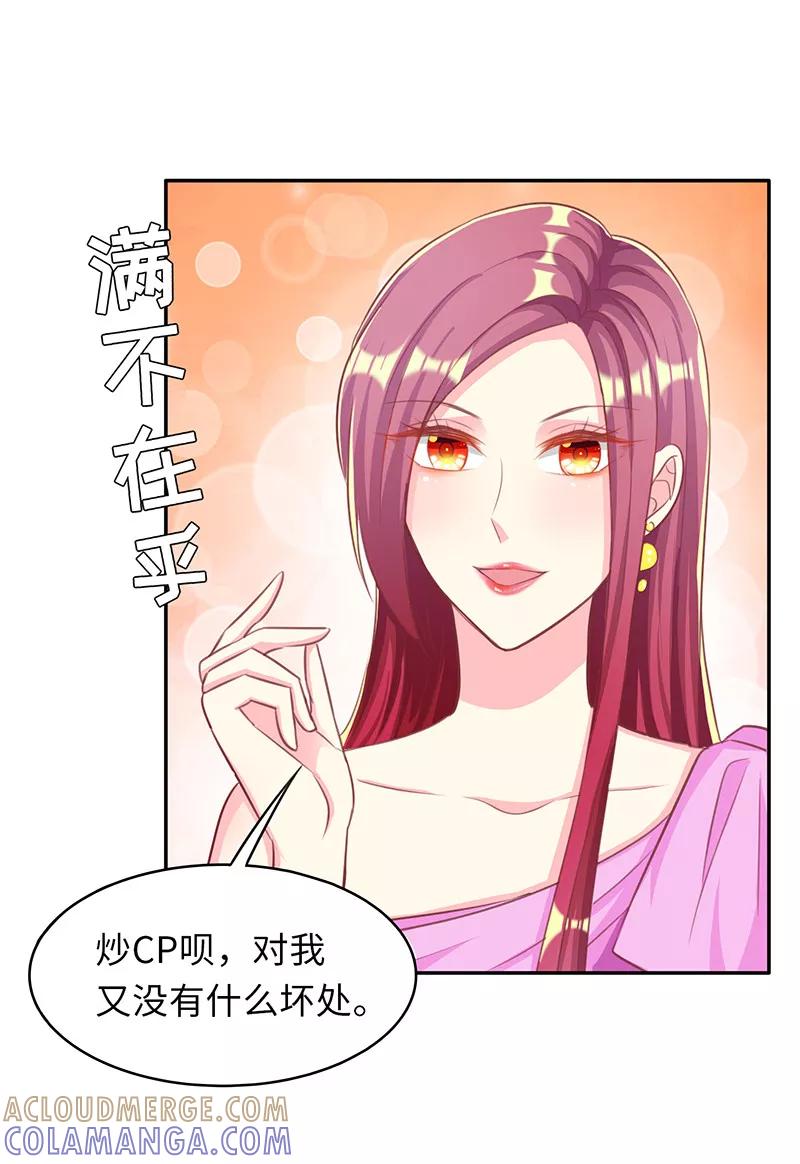 第21话百无禁忌-女王不低头-仟绘动漫（第7张）