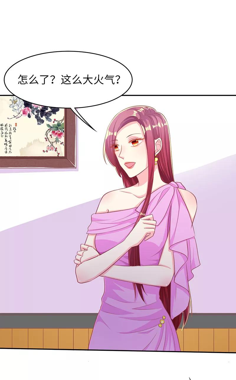 第21话百无禁忌-女王不低头-仟绘动漫（第4张）