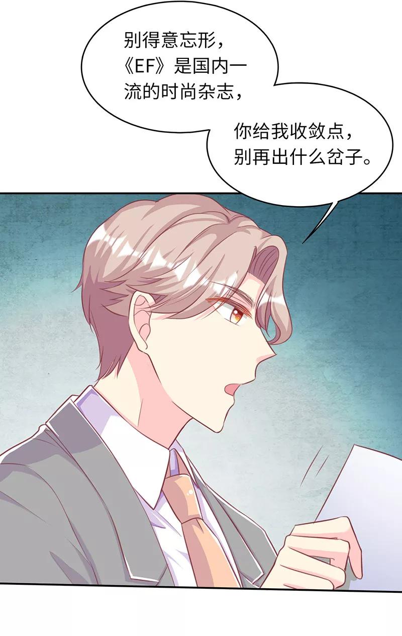 第21话百无禁忌-女王不低头-仟绘动漫（第10张）