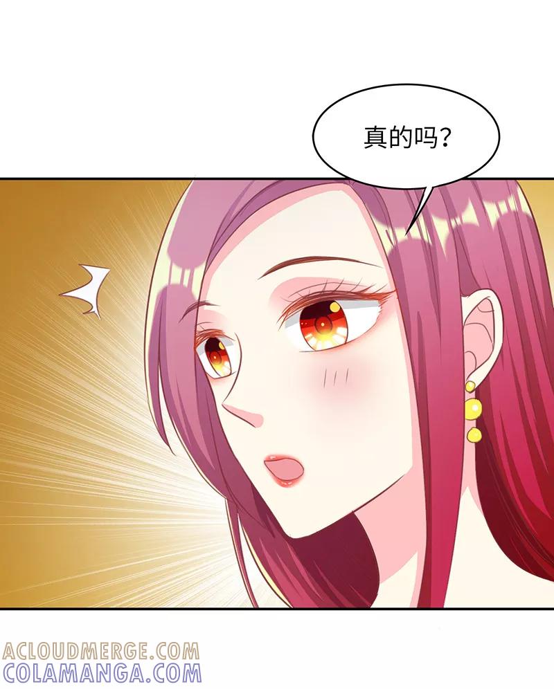 第21话百无禁忌-女王不低头-仟绘动漫（第9张）