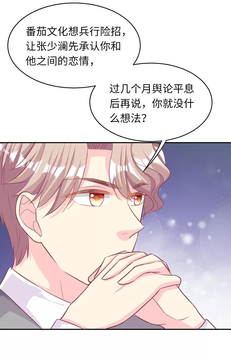 第21话百无禁忌-女王不低头-仟绘动漫（第6张）