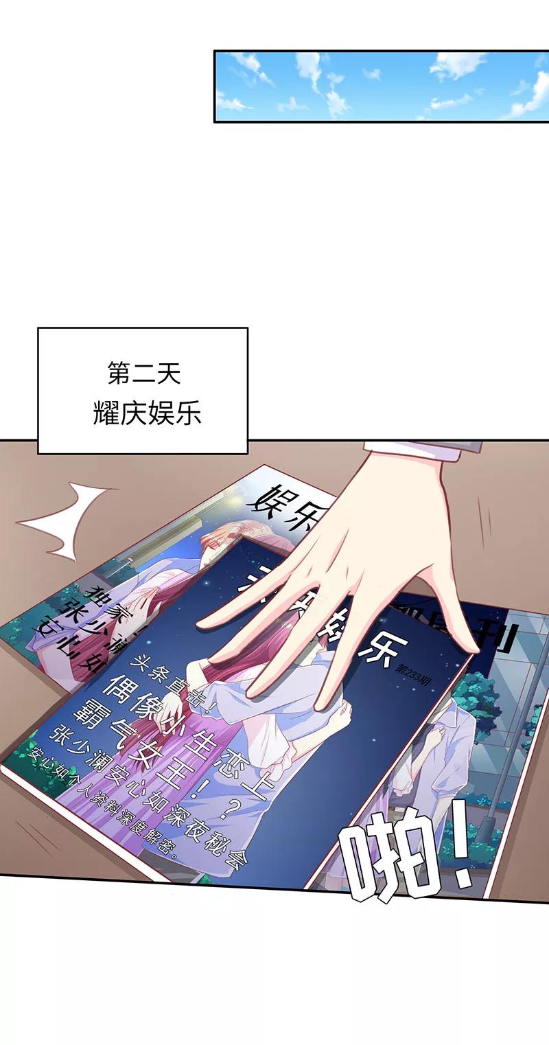 第21话百无禁忌-女王不低头-仟绘动漫（第2张）