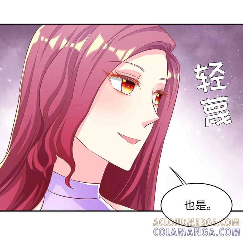 第22话处理好家事-女王不低头-仟绘动漫（第17张）