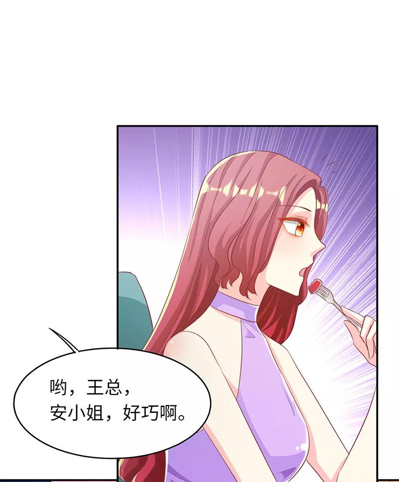 第23话又开始卖人设-女王不低头-仟绘动漫（第2张）