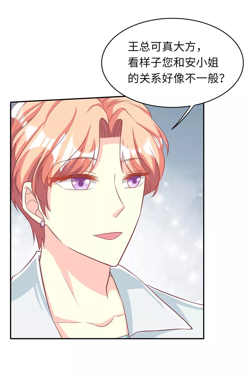 第23话又开始卖人设-女王不低头-仟绘动漫（第8张）