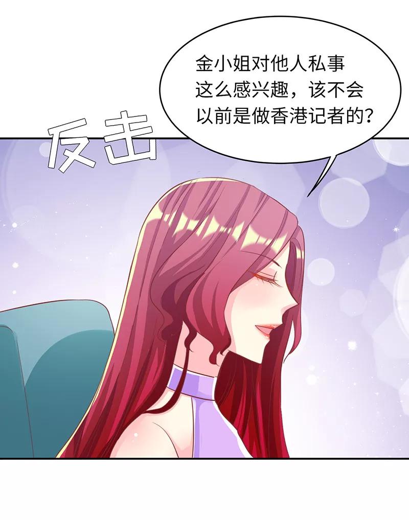 第23话又开始卖人设-女王不低头-仟绘动漫（第6张）