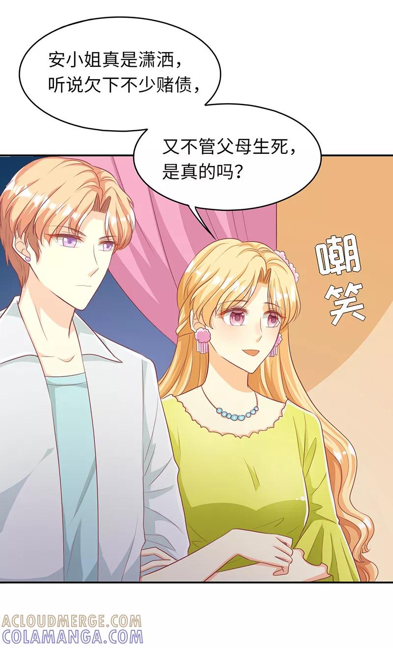第23话又开始卖人设-女王不低头-仟绘动漫（第5张）