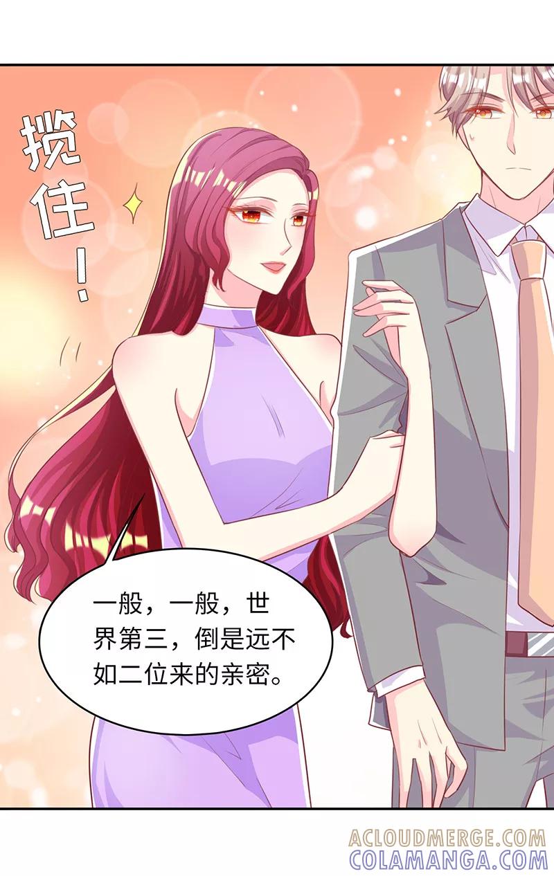第23话又开始卖人设-女王不低头-仟绘动漫（第9张）