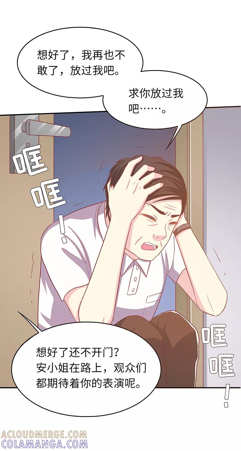 第25话闯虎穴-女王不低头-仟绘动漫（第3张）